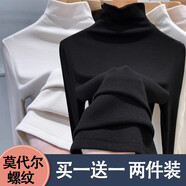 妃麗慕尚（FEILIMUSHANG）半高領(lǐng)打底衫女士小衫秋冬季洋氣修身顯瘦長(cháng)袖t恤純色內搭上衣潮 黑色+杏色 XL 建議125斤以?xún)?
                                         title=