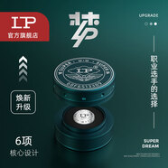 LPLP超級夢皮頭單層臺球桿小頭斯諾克專用槍頭黑八桌球黑8球桿配件 11mm 超級夢 M1（中性）一顆
