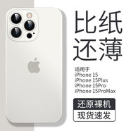 EDDGA 適用蘋(píng)果15Pro手機殼iPhone15Pro保護套 超薄磨砂半透明鏡頭全包防摔親膚保護套殼 【透白色】