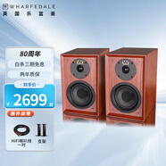 樂(lè )富豪(Wharfedale)80周年無(wú)源音箱發(fā)燒HIFI音響書(shū)架箱發(fā)燒家用木質(zhì)音響 暗紅木紋色