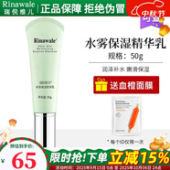 瑞倪維兒保濕套裝3件套精華乳嫩膚噴霧面霜補水套康婷化妝品旗艦 水霧保濕精華乳50g