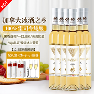 博思尼菲加拿大冰酒雷司令甜白葡萄酒VQA認(rèn)證晚收果酒甜酒中秋中秋節(jié)送禮 冰白甜型375ml*6【整箱禮盒裝】