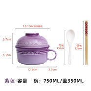 悠家良品（UPSTYLE） 陶瓷泡面碗帶蓋防燙家用方便面碗筷拉面餐具套裝日式快餐杯情侶 【碗750ml+蓋350ml】紫色