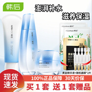 韓后水動(dòng)力護(hù)膚品套裝禮盒女士化妝品夏季水乳補(bǔ)水保濕瑩潤(rùn)520禮物 三件套(洗面奶+爽膚水+面霜）