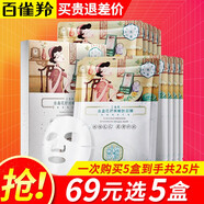 百雀羚（PECHOIN）面膜 三生花煙酰胺補水保濕面貼膜護膚品 金盞花舒潤柔嫩面膜5片