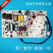 美的變頻空調主板 KFR-26/35G/BP3DN1Y-YA100(B1) PH200 電腦板 拆機YA100(B1)(89*新)