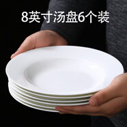 若嵐純白骨瓷盤(pán)子簡(jiǎn)約家用菜盤(pán)圓形盤(pán)子套裝唐山陶瓷餐具 8英寸湯盤(pán)【6個(gè)促銷(xiāo)裝】