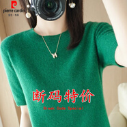 皮爾卡丹（pierre cardin）斷碼春秋圓領(lǐng)短袖女仿羊,毛衫寬松打底衫半袖針織衫薄款夏季毛衣 【祖母綠】圓領(lǐng)短袖 L 【110-125斤】