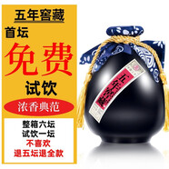 閩瓷【窖藏酒水】洋河鎮白酒整箱52度糧食高粱釀造500ml*6壇散裝酒水