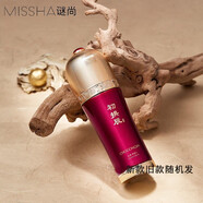 謎尚（MISSHA）美思套裝禮盒拱辰之初潔面爽膚水乳液保濕霜精華組 美思精華液50ml