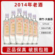 綿卿2014年老酒四川綿竹大曲52度濃香型純糧食白酒500ml*6瓶整箱裝 52度 500mL 6瓶 整箱裝