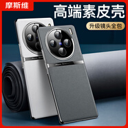 摩斯維 vivox100s手機(jī)殼vivo x100s pro/X100/pro保護(hù)套直面屏真素皮鏡頭全包皮套超薄男女款防摔 辰夜黑【電鍍款】贈水凝膜丨鏡頭全包 vivox100s