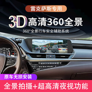鑫盛凌雷克薩斯ES RX NX UX CT360全景影像行車記錄儀泊車輔助系統(tǒng) 雷克薩斯nx350h 260 200 300h 360全景影像盲區(qū)監(jiān)控