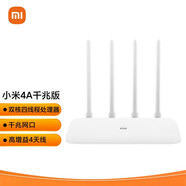 小米（MI） 路由器4A千兆版無(wú)線家用辦公穿墻王放大器高速雙頻wifi增強(qiáng)器 小米路由器4A 千兆版