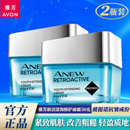 雅芳（AVON）新活深海修護面霜活肌水潔面乳眼霜淡化細紋保濕滋潤抗皺溫和護膚 深海修護 面霜50g x2瓶