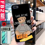 億博睿 華為榮耀暢玩7手機殼DUA-AL00保護套aloo防摔Y5-2018軟TL00全包hw暢享8 FB2熊+鋼化膜+指環(huán)+掛繩 暢玩7(DUA-AL00)