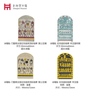 上海博物館埃及展創(chuàng)意磁吸冰箱貼組合金屬樹脂立體復(fù)古磁力貼套裝文創(chuàng)禮物 石灰?guī)r彩繪碑 樹脂/金屬（4個）