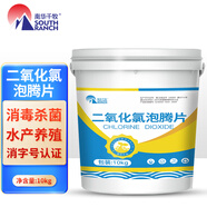 南華千牧 二氧化氯泡騰消毒片魚(yú)用水產(chǎn)養(yǎng)殖魚(yú)塘消毒改底凈黑臭增氧片殺菌 二氧化氯/10kg/桶 二氧化氯