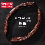 齊選汽車(chē)桃木紋方向盤(pán)套新款超薄防滑耐磨四季通用把套車(chē)內(nèi)保護(hù)套男士 桃木紋-方向盤(pán)套-車(chē)型通用