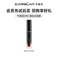 卡姿蘭（Carslan）輕吻唇釉口紅有色唇膏花卉潤唇膏滋潤改善唇紋生日禮物送女生閨蜜 F01蜜釀紅桃1支【1g】