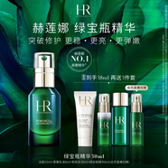 赫蓮娜HR綠寶瓶精華液30ml套裝禮盒保濕護(hù)膚品化妝品生日禮物送女友