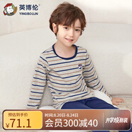 英博倫兒童內衣套裝萊卡棉男童秋衣秋褲大童男孩睡衣大童棉毛衫校服神器 85367丈青條 120
