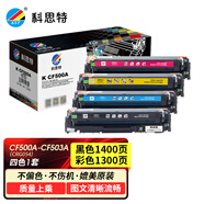 科思特CF500A硒鼓 適用惠普202A M254dw M281fdw 佳能CRG054 MF641Cw CF501A-CF503A四色1套 易加粉 網(wǎng)絡(luò)版