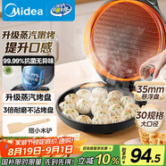 美的（Midea）電餅鐺家用煎烤機烙餅鍋三明治早餐機蒸汽煎烤盤(pán) 大火力烤肉薄餅機雙面加熱加深電餅檔 JKC3051