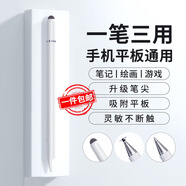 ZNNCOipad電容筆華為手寫筆小米觸控筆蘋果安卓手機(jī)平板通用繪畫寫字觸屏筆 【通用三合一款】升級(jí)筆尖｜吸附平板｜靈敏不斷觸 全新升級(jí)款兼容所有手機(jī)平板