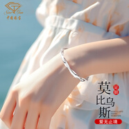 中國珠寶生日紀念禮物莫比烏斯環(huán)銀手鐲女足銀999鐲子送女朋友約30g