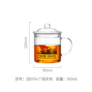 明尚德復古玻璃杯500ml茶缸老式茶杯帶蓋家用辦公馬克杯 廣闊天地 401-500ml