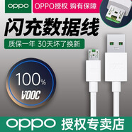 OPPO 充電器快充閃充R15 R11s R9s R7 Plus R5原裝數據線(xiàn)usb快充充電線(xiàn) 閃充線(xiàn)原裝 【R15及之前型號】原裝數據線(xiàn) 4A