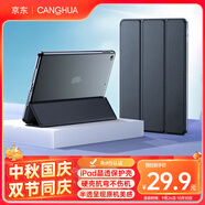CangHua iPad mini5/4保護(hù)套 2019款7.9英寸保護(hù)殼蘋果平板電腦三折支架超薄全包防摔皮套 CK22-黑色