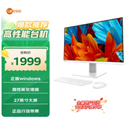 聯(lián)想來酷 Lecoo一體臺式機(jī)電腦27英寸(N100 16G內(nèi)存 512GB SSD 無線鍵鼠 正版系統(tǒng)) 白