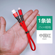 華為（HUAWEI）適用適用蘋果6數(shù)據(jù)線短12便攜iphone11快充8p充電寶短款25cm器六七7plus超短0.2米6s迷你XrMax手機(jī) 25cm【中國(guó)紅】2.4A快充【1條裝】