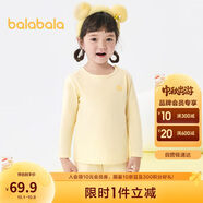 巴拉巴拉女童秋衣秋褲兒童內(nèi)衣套裝小童睡衣中大童打底棉毛衫208924169002