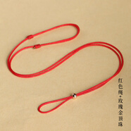 入古 情侶平安扣戒指掛繩 簡(jiǎn)約細(xì)款吊墜繩 男女替換項(xiàng)鏈可調(diào)節(jié) 1.5mm紅繩--925銀玫瑰金珠