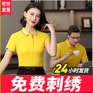 印至美 POLO定制t恤短袖印logo夏季工作服翻領工衣文化衫刺繡公司團建服 黃色 L