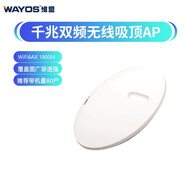 維盟維盟WAP-8306AX無線吸頂式無線AP大功率wifi6千兆5G雙頻3000Mbps大戶型企業(yè)酒店wifi組網(wǎng) WAP-8006AX(WIFI6)