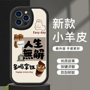 彩繪師 適用蘋(píng)果16/15/14promax手機(jī)殼硅膠小羊皮iPhone15/16Plus全包防摔皮套保護(hù)套網(wǎng)紅簡(jiǎn)約美式男女款 蘋(píng)果14ProMax【炫酷黑】小羊皮