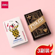 得力（deli）皇冠撲克牌質(zhì)感好經(jīng)濟耐用 家用聚會(huì )娛樂(lè ) 聚會(huì )游戲牌摜蛋撲克牌 3副(金色) 9636