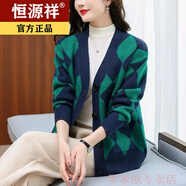 恒源祥羊毛衫女大碼高端毛衣針織開(kāi)衫女寬松薄款200斤洋氣減齡毛衣外套 藏青 L(建議108-120斤穿)
