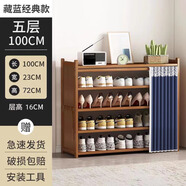 坤奉家用鞋柜門口楠竹多層收納鞋柜防塵鞋架多層分層隔板竹材戶門鞋架 【蔚藍(lán)防塵布簾】五層-長100