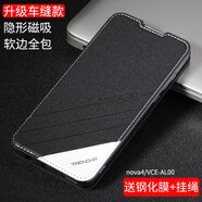 潮品適用華為nova4e手機殼保護套硅膠防摔nova3男女款外殼nova3i翻蓋式皮套 【nova4】睿智黑