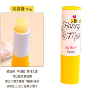 謎尚（Missha）韓國pieu奧普蜂蜜牛奶唇油潤唇膏唇膜唇部睡眠面膜 去死皮 滋潤 潤唇膏 3.3g