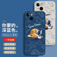 霸時代 iPhone13手機殼磨砂軟殼蘋果13promax卡通個性鏡頭全包13mini女男款保護套 【太空旅行】深藍色 iPhone 13