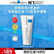 理膚泉B5修護(hù)霜100ml屏障修護(hù)面霜舒緩泛紅淡化印痕換季受損生日禮物
