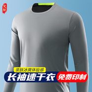 追行方速干T恤定制工作服印LOGO工衣定做運動(dòng)速干衣廣告文化衫衣服印字 【冰絲速干定制】灰色 L