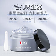 IDX清潔泥膜去黑頭收縮毛孔深層清潔凈爽控油涂抹式面膜 1瓶