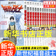 新世紀(jì)福音戰(zhàn)士漫畫正版全套1-14卷+ANIMA官方外傳小說123全套17冊（自選） EVA漫畫已完結(jié) [日]貞本義行編繪 魔都EVA新世紀(jì)福音戰(zhàn)士周邊碇真嗣綾波麗明日香日本動漫書籍 新世紀(jì)福音戰(zhàn)士1